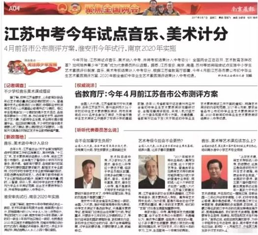 美育是一种刚需丨教育部：未来不学艺术，恐怕进不了好学校！