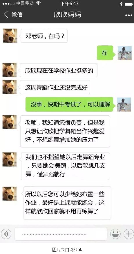 “我家孩子不走专业，舞蹈课上不用对她要求太严格”