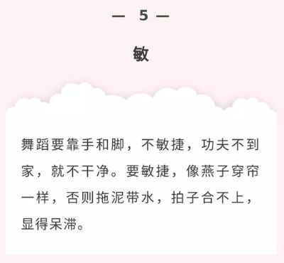 孩子从小学习舞蹈这10点没有做到，跳10年也是白跳