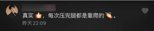 今天是居家隔离的第N天…还记得学舞蹈的这些“痛苦”吗？