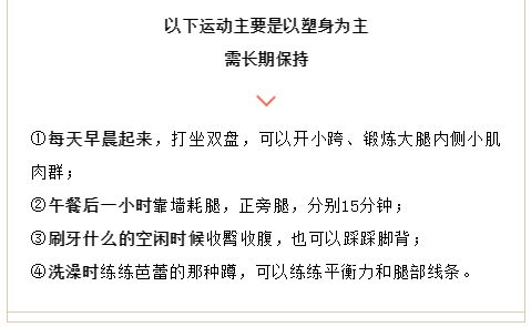 舞蹈生的日常减肥食谱分享~备考舞蹈附中的孩子赶快拥有它！
