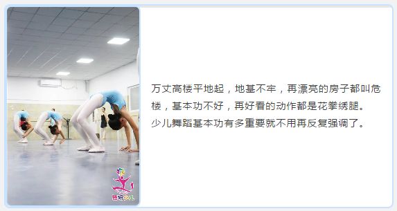 这才是孩子学舞蹈最重要的，你家孩子做到了吗？