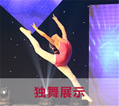 塘沽少儿舞蹈培训