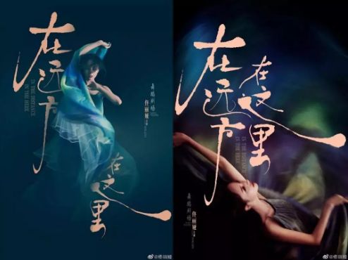 舞者佟丽娅生日宣布回归：这一次，她是舞者！