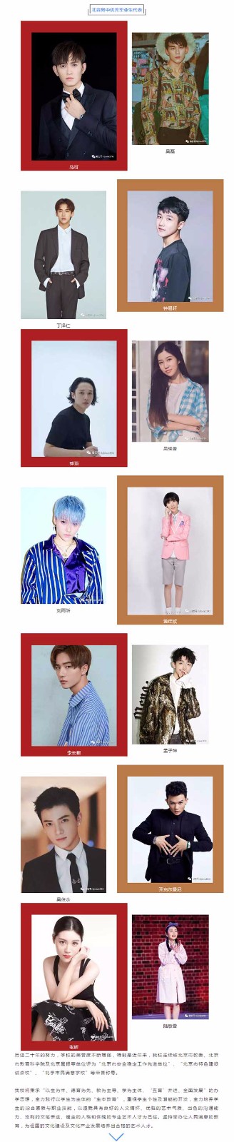 2019年北京现代音乐研修学院附中（北京市现代音乐学校）招生简章
