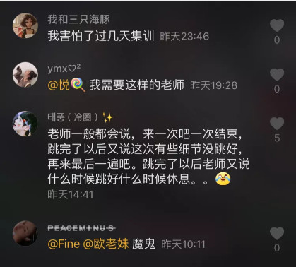 舞蹈软度老师已到达战场，请做好准备！