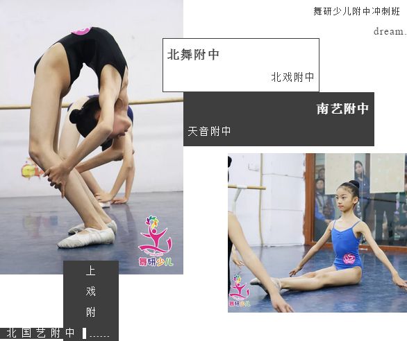 别等孩子考不上舞蹈附中,才想起来“早知道”…… 别等孩子考不上舞蹈附中,才想起来“早知道”……