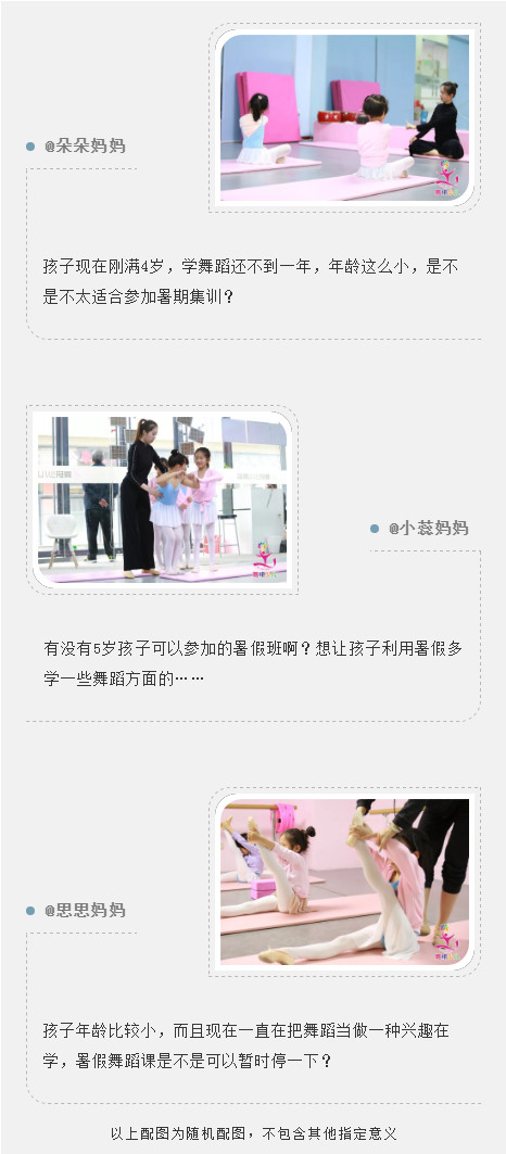 3-6岁学舞蹈的孩子，暑假还要继续上舞蹈课吗？家长必看！