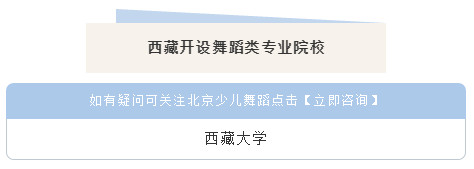 学舞蹈，到底能不能考大学？当然能！