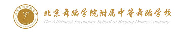 北舞附中考情解析——中国舞专业丨舞研独家整理 北舞附中考情解析——中国舞专业丨舞研独家整理