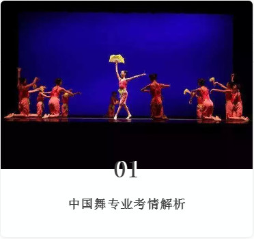 北舞附中六大专业考情解析汇总！舞研独家整理！
