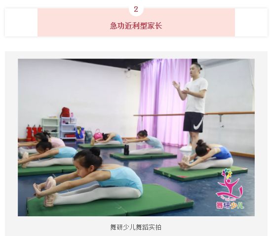 孩子学舞，最难教的居然是家长！看看你是哪一类家长？