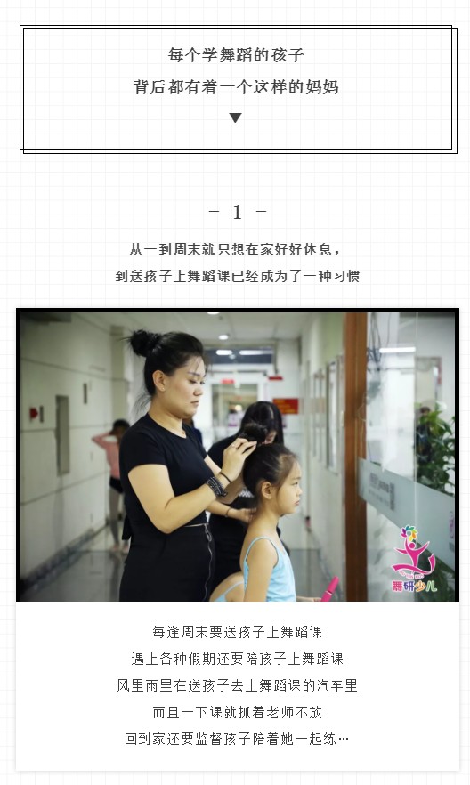 每个学舞蹈走艺考的孩子，背后都有一个这样的妈妈……
