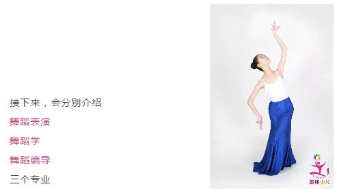 这些现在学舞蹈的孩子，将来毕业后选择竟然这么多！