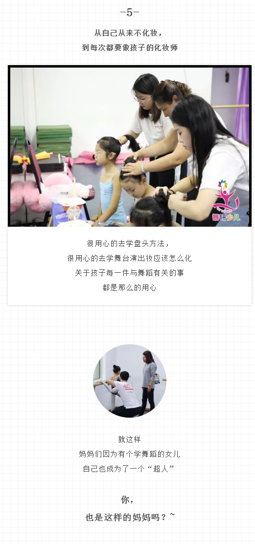 每个学舞蹈走艺考的孩子，背后都有一个这样的妈妈……