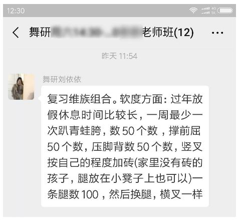 舞研少儿课堂：舞蹈老师布置的寒假作业，家长该如何辅导？