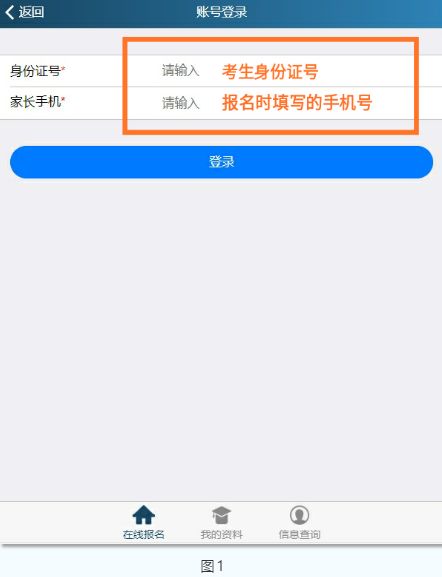 2020年浙江艺术职业学院中专及五年一贯制招生初试缴费及视频录制上传操作说明