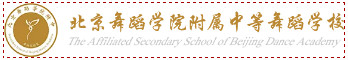北舞附中考情解析——歌舞专业丨舞研独家整理 北舞附中考情解析——歌舞专业丨舞研独家整理