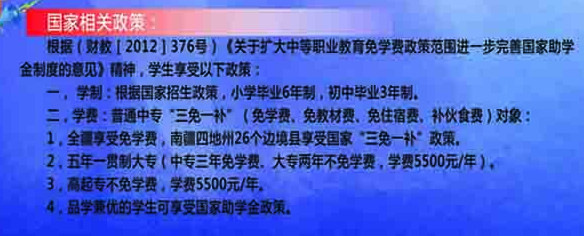 2017年新疆艺术学院附属中等艺术学校招生简章.jpg