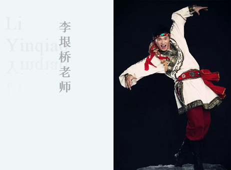 走进名师丨舞研少儿舞蹈老师——李垠桥