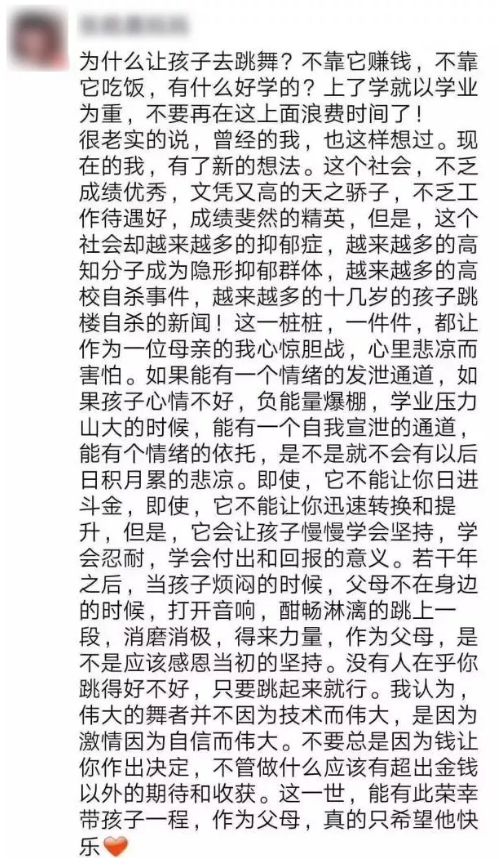 为什么要让孩子学舞蹈？一位妈妈的回复刷屏朋友圈……