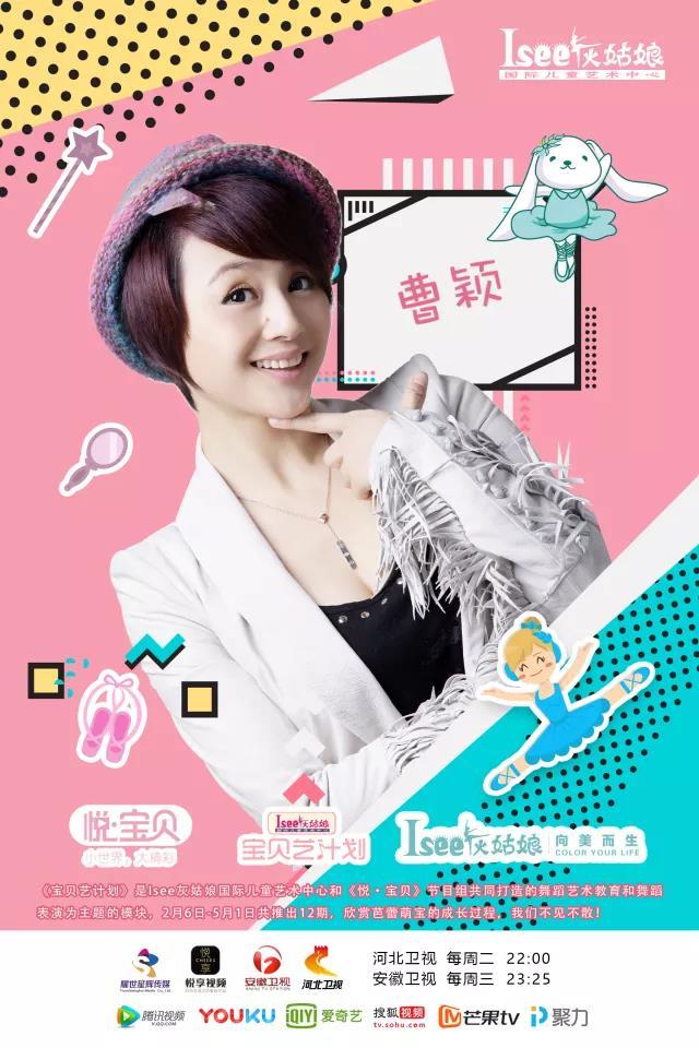 曹颖与时尚辣妈们的育儿心经， 《辣妈驾到》 欢乐来袭!