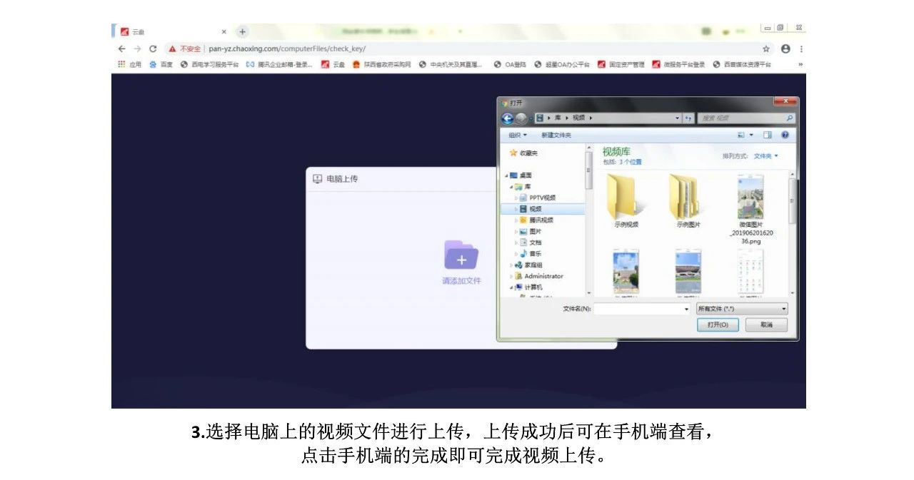 2020年西音附中招生初试视频上传操作说明