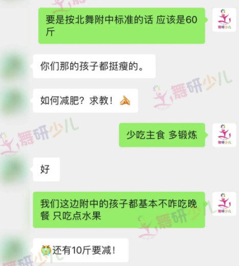 学舞蹈的孩子如何在家减肥？收藏这篇，一起瘦成小仙女~