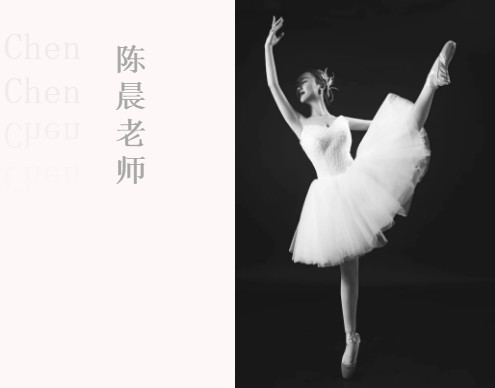 走近名师丨舞研少儿舞蹈老师——陈晨