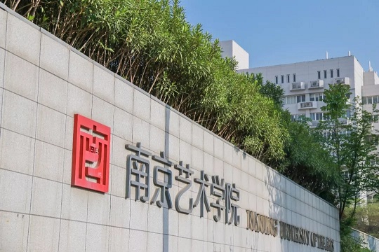 2019南艺附中招生简章.webp.jpg