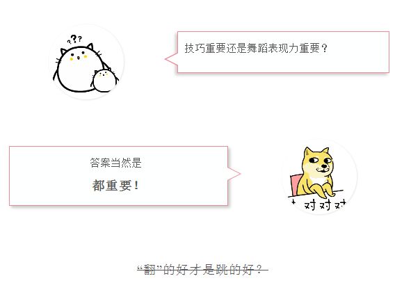 技巧重要还是表现力重要？学会这4点“舞功大增”！