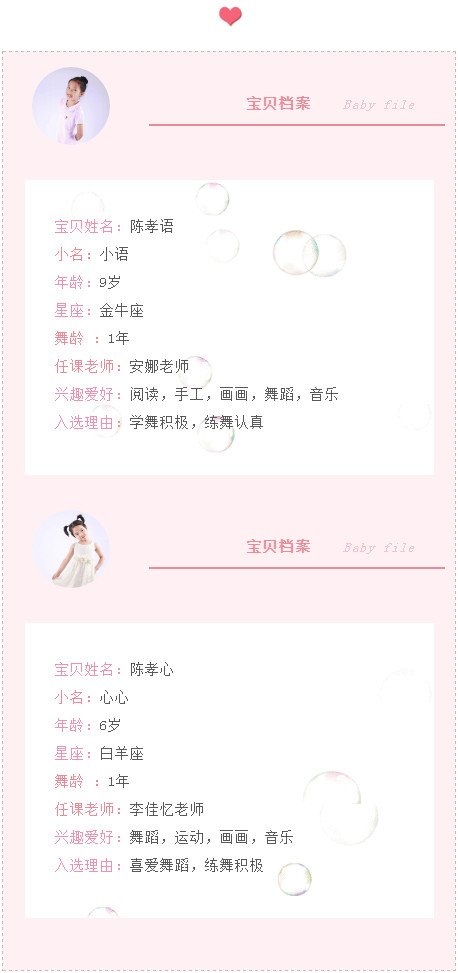 【舞研小明星】陈孝语 陈孝心丨取长补短，共同进步的舞蹈姐妹花