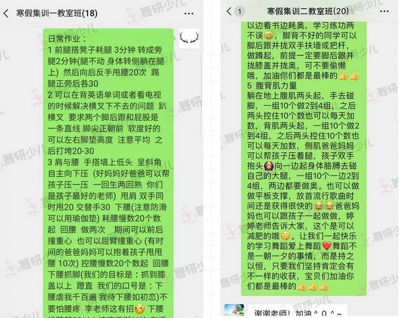 想考舞蹈附中？软度、剧目、芭蕾……这些在家也要练起来！