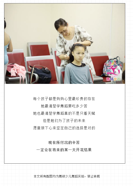 每个学舞蹈走艺考的孩子，背后都有一个这样的妈妈……