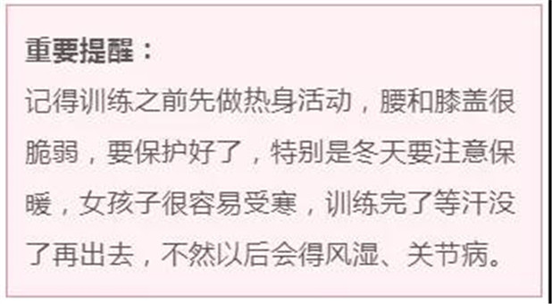 超实用！怎么把腿的软度练开，且不易受伤？