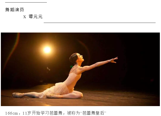 听说孩子学舞蹈会影响长个儿？所以就不学了……