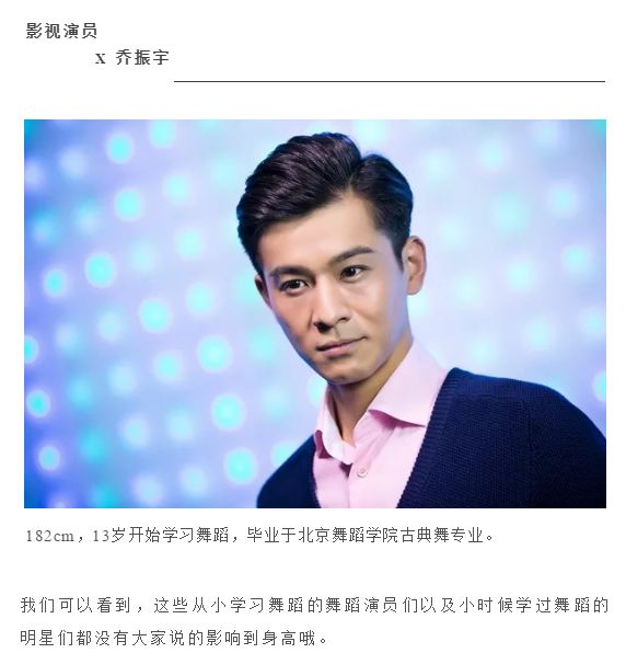听说孩子学舞蹈会影响长个儿？所以就不学了……