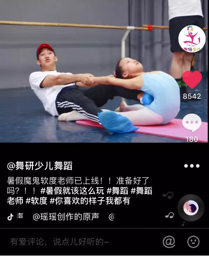 舞蹈软度老师已到达战场，请做好准备！