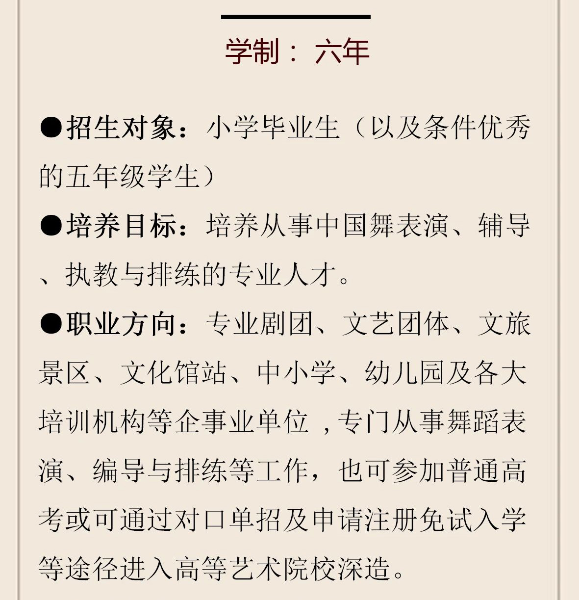 扬州文化艺术学校2020年招生报名进行中