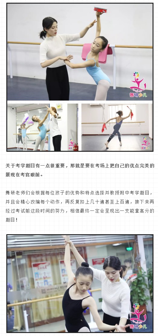 “提前60天”开始备考舞蹈附中，这些孩子每天都在练什么？