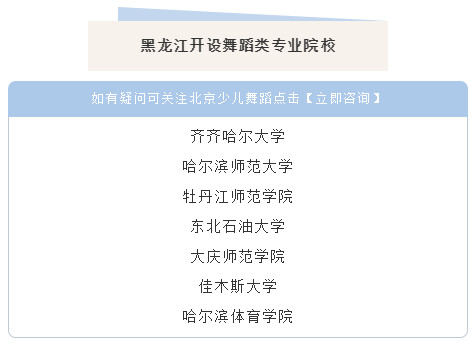 学舞蹈，到底能不能考大学？当然能！