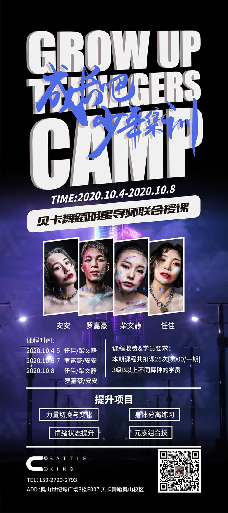 奥山-安安，柴文静，罗嘉豪，任佳.jpg