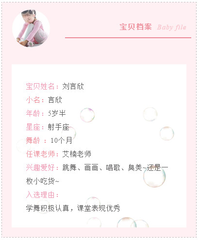 【舞研小明星】刘言欣丨舞蹈教室里的甜系女孩，全家人心中的舞蹈小达人~