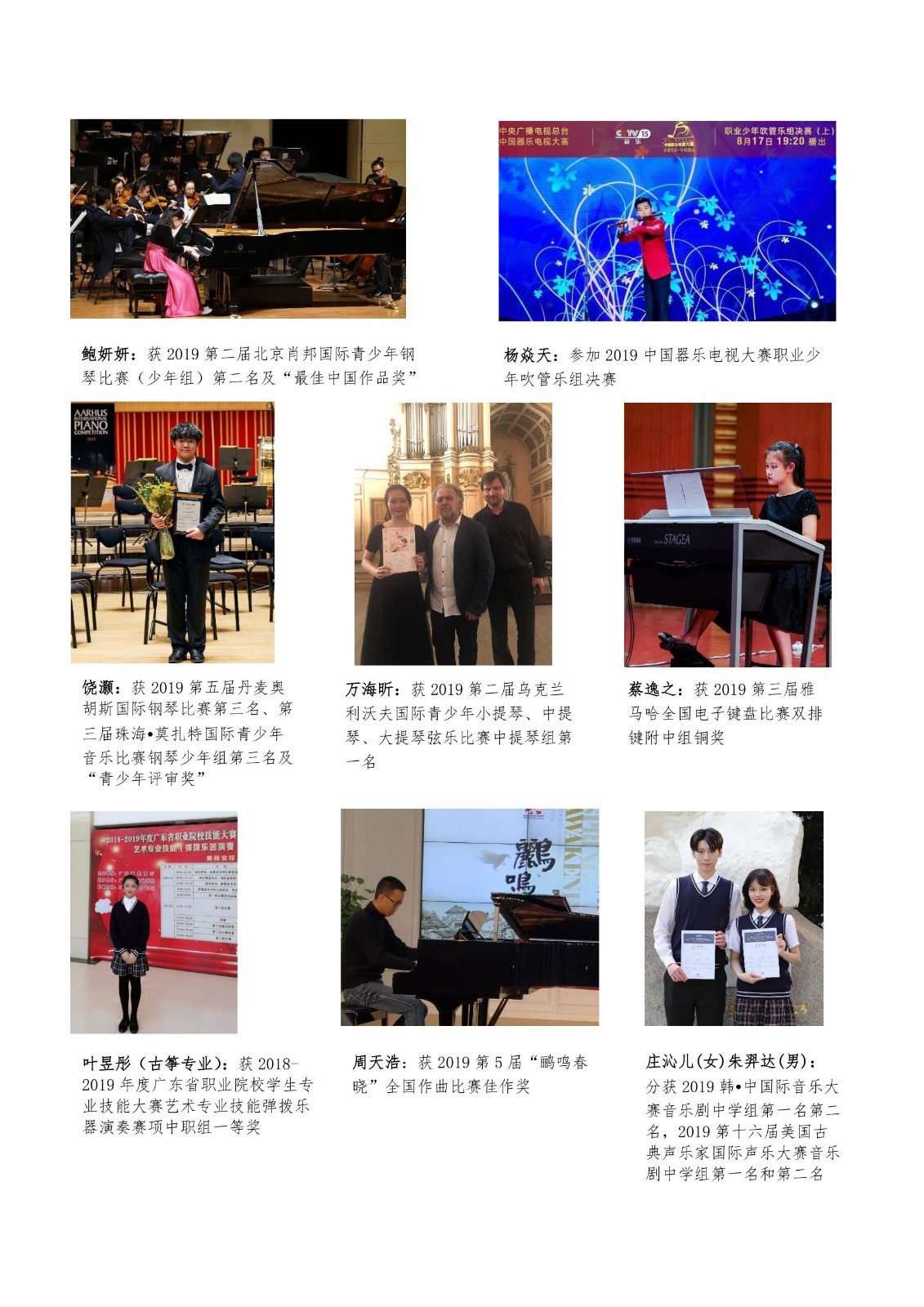 2020年星海音乐学院附中招生简章暨考试大纲