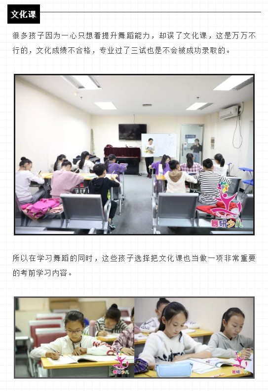 “提前60天”开始备考舞蹈附中，这些孩子每天都在练什么？