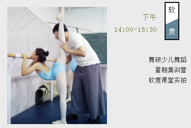揪心……从早上8点到晚上8点，只要这样练就能考上北舞附中吗？