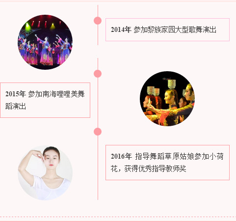 走近名师丨舞研少儿舞蹈老师——张林君