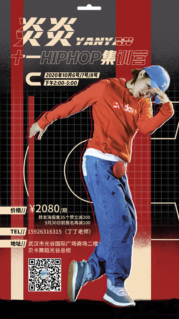 光谷-炎炎集训班.jpg