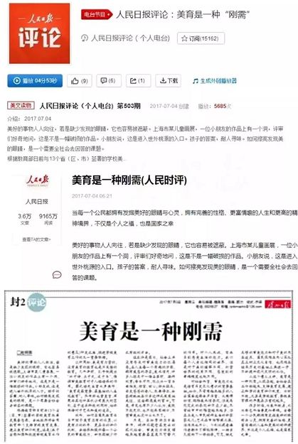美育是一种刚需丨教育部：未来不学艺术，恐怕进不了好学校！