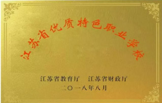 2020年无锡文化艺术学校招生简章